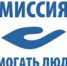 Миссия – помогать людям: начинается конкурс журналистских работ - Управление соцзащиты населения