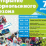 7decopen-posterkvad - Жизнь района