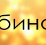 Внимание вебинар! - Кусинский район