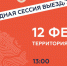 Минэкономразвития Челябинской области совместно с «Территорией Бизнеса» организует выездную сессию в Кусе - Кусинский район