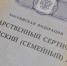 Поправки, касающиеся использования маткапитала - Кусинский район