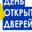 День открытых дверей для предпринимателей - Кусинский район