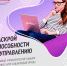 Открыта регистрация команд на Всероссийский молодежный Кубок по менеджменту «Управляй!» - Кусинский район