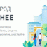 Голосование по выбору объектов благоустройства - Кусинский район