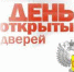 Дни открытых дверей для предпринимателей - Кусинский район