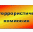 30 августа 2021 г. в Администрации Кусинского муниципального района состоялось плановое заседание антитеррористической комиссии в Кусинском муниципальном районе. - Кусинский район