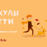 Около 20 бесплатных онлайн-активностей ждут школьников и их родителей на обновленной платформе «Детидома» - Кусинский район