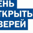 Дни открытых дверей для предпринимателей - Кусинский район