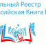 Реестр «Всероссийская Книга Почёта» - Кусинский район