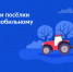 Голосование 4G - Газета Жизнь района