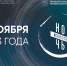 Южный Урал готовится к «Ночи искусств 2023» - Управление культуры