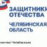 Ветеранам СВО будут доплачивать за технические средства реабилитации по электронному сертификату - Газета Жизнь района