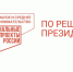 Национальный проект «Малое и среднее предпринимательство» - Газета Жизнь района