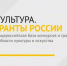 С 18 по 24 января федеральные, региональные и муниципальные музеи по всей стране открывают свои двери для защитников Родины и членов их семей - Управление культуры