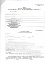 Кусинцев приглашают принять участие в литературном конкурсе