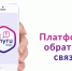 Через ПОС можно и вопрос задать, и за благоустройство проголосовать - Газета Жизнь района