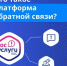Если у вас возник вопрос — вам ответят через ПОС! - Газета Жизнь района