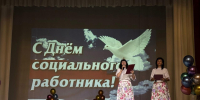 В Кусинском районе отметили день социального работника - Управление культуры