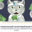 Налог за спортивные услуги и ГТО - Управление культуры