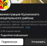 В Кусинском районе 45 госучреждений ведут страницы в социальных сетях - Газета Жизнь района