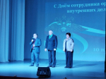 В Кусе отметили важный профессиональный праздник — День сотрудника органов внутренних дел Российской Федерации