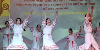 22 ноября в большом зале РКДЦ состоялся Районный фестиваль семейного художественного творчества работников образования «Пусть всегда будет солнце» - Управление культуры