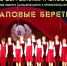 Вокалисты из Медведёвки покорили жюри XXI регионального конкурса коллективов художественной самодеятельности и профессионального творчества «Краповые береты-2026» - Управление культуры