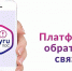 Задайте вопрос через ПОС - Газета Жизнь района